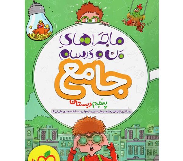 عکس تخته سبز مدرسه