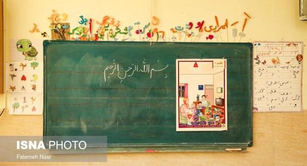 عکس تخته سبز مدرسه