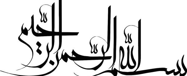 عکس زیبا با نوشته به نام خدا
