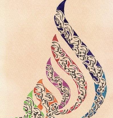 عکس زیبا با نوشته به نام خدا