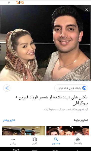 عکس از همسر فرزاد فرزین