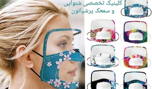عکس عینک ضد کرونا