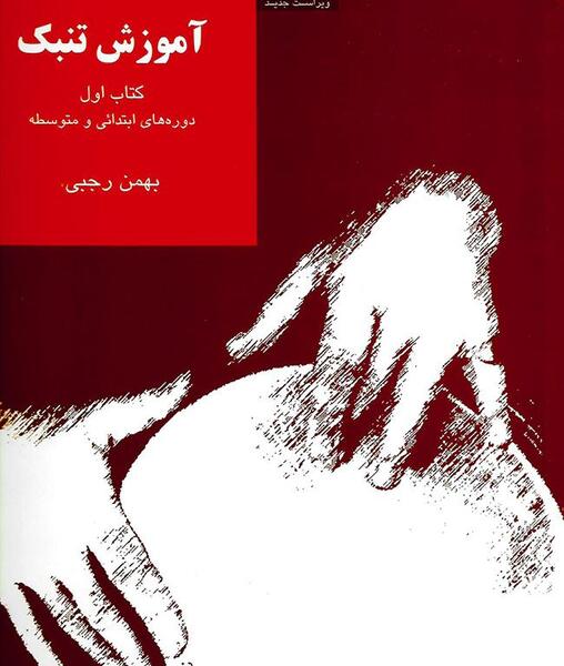 عکس مایکل آرون