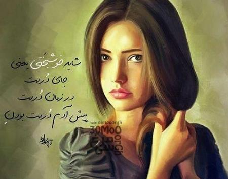 عکس نوشته زیبای فاز سنگین