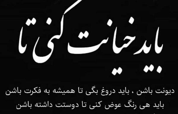 عکس نوشته زیبای فاز سنگین