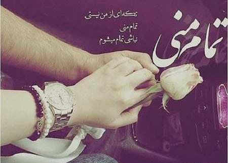 عکس نوشته زیبای فاز سنگین