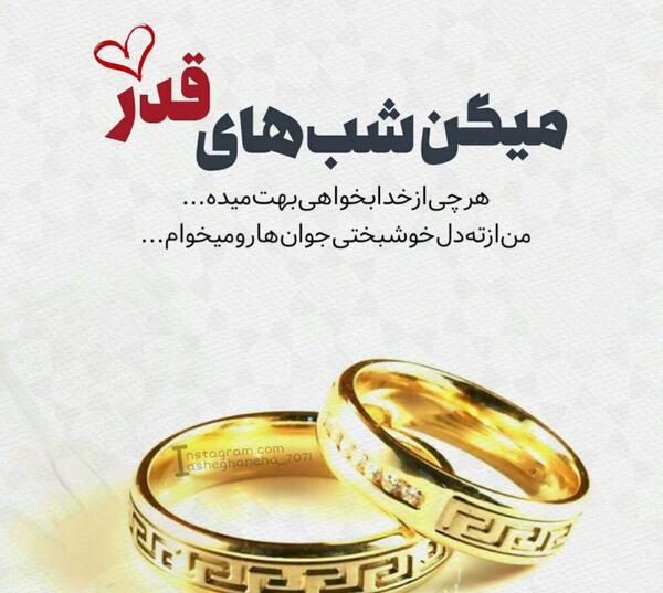 عکس شبهای قدر پروفایل