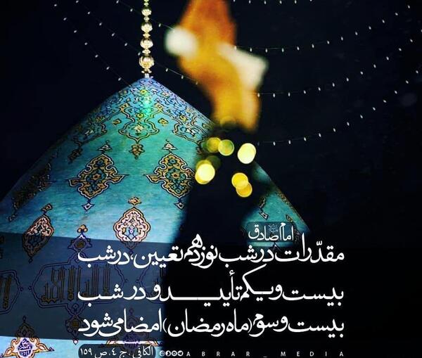 عکس شبهای قدر پروفایل