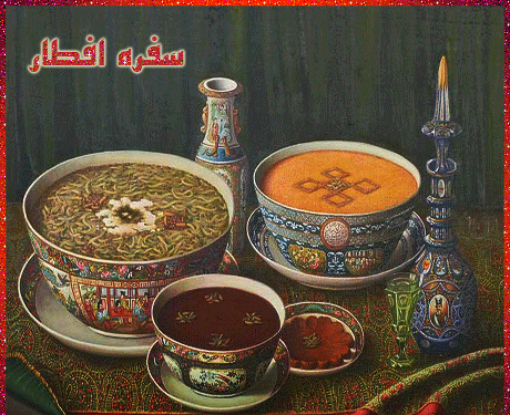 عکس نوشته سفره افطاری
