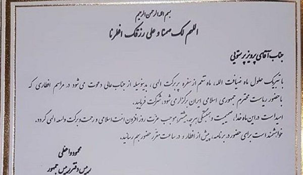 عکس نوشته سفره افطاری