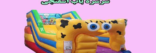 عکس سرسره دخترانه