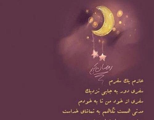 عکسهای روزه گرفتن