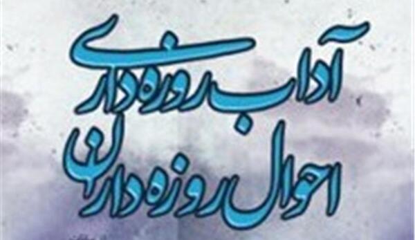 عکسهای روزه گرفتن