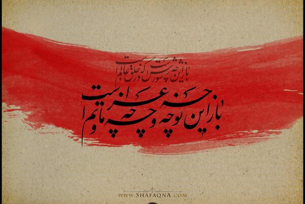 عکس نوشته فاطمه جان قدم نو رسیده مبارک