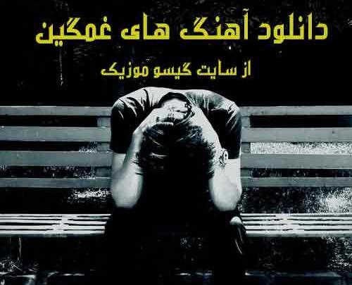 عکس های دخترانه غمگین و گریه دار