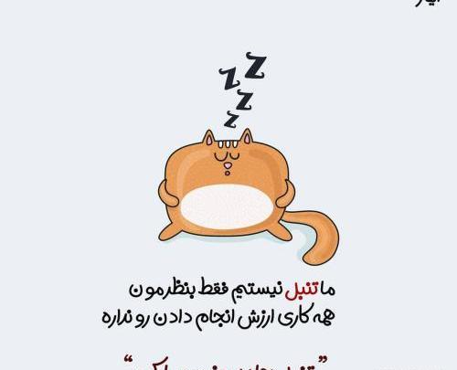 عکس نوشته دنیا ارزش نداره