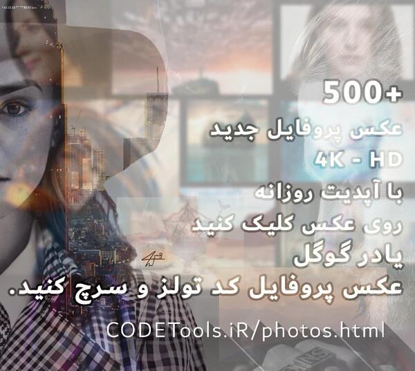 عکس برای پروفایل گروه دوستانه ی دخترانه