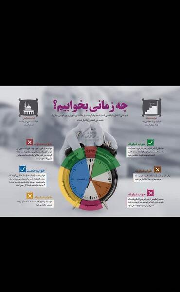 عکس خواب قیلوله
