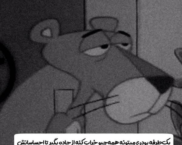 عکس پروفایل لاکچری کارتونی