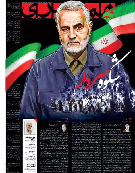 عکس قاسم سلیمانی شهادت
