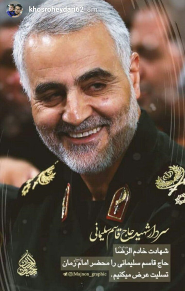 عکس قاسم سلیمانی شهادت