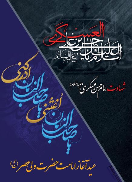 عکس یاس مدینه
