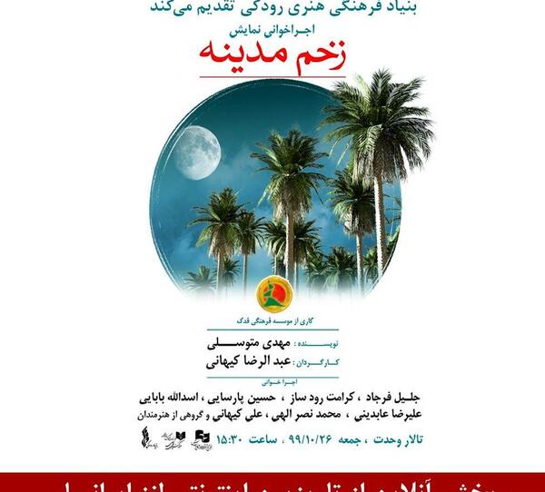 عکس یاس مدینه