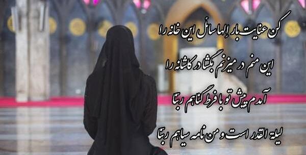 عکس درباره ی شب قدر برای پروفایل
