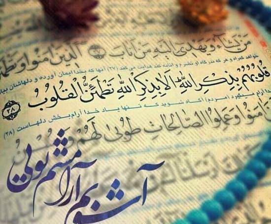 عکس درباره ی شب قدر برای پروفایل