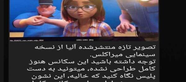 عکس واقعی چاکی