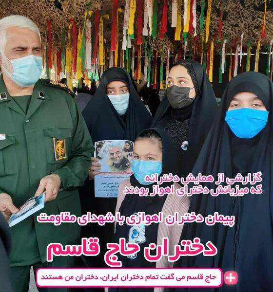 عکس دختر چادری حاج قاسم