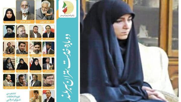 عکس دختر چادری حاج قاسم
