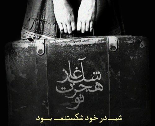 عکس شب ماه غمگین بدون متن