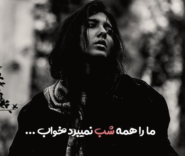 عکس شب ماه غمگین بدون متن