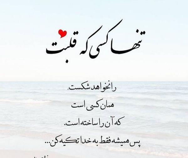 عکس پروفایل تیکه به عشق