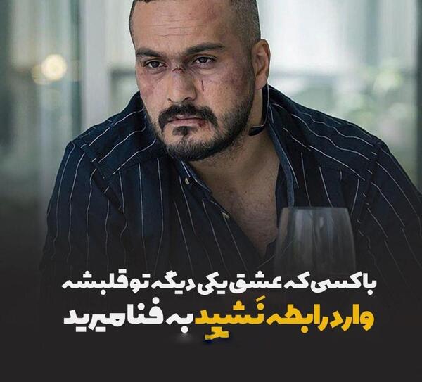 عکس پروفایل تیکه به عشق