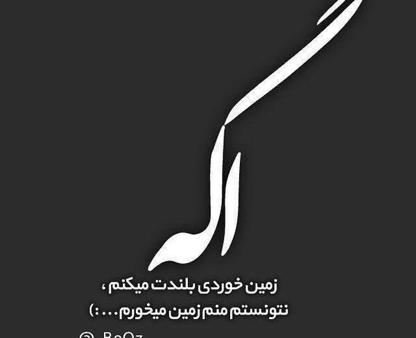 عکس پروفایل تیکه به عشق