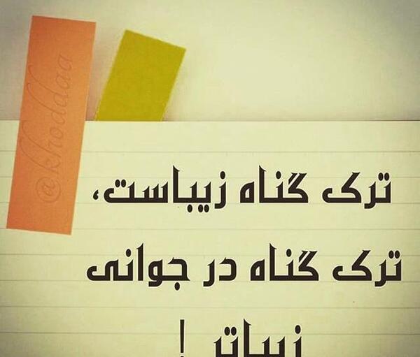 دانلود عکس نوشته زندگی زیباست