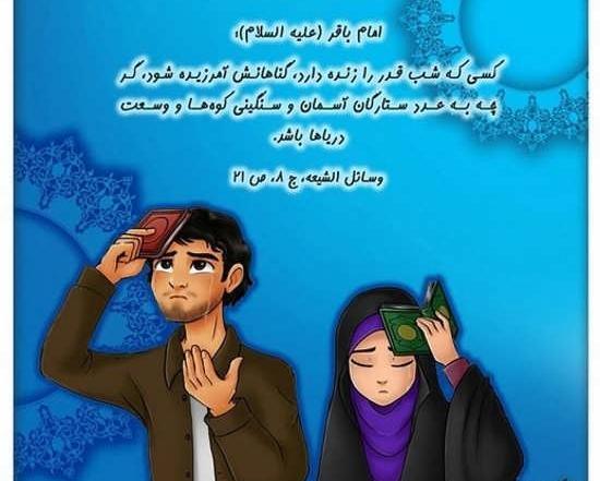 عکس نوشته شب قدر زیبا