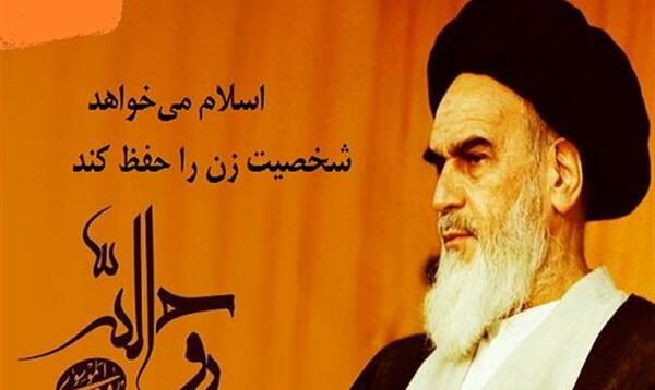 عکس آقای خمینی