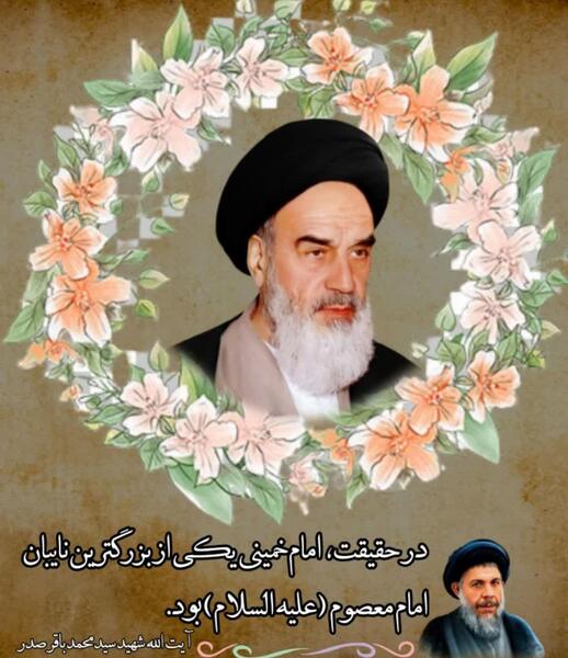 عکس آقای خمینی