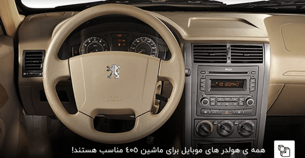 عکس درب داشبورد پراید