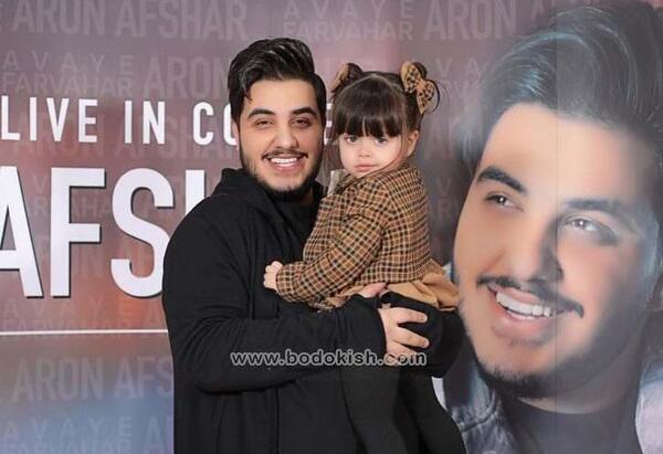 عکس بچگی ارون افشار