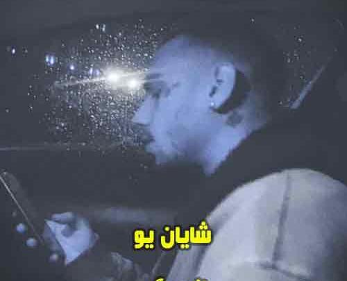 عکس بچگی ارون افشار