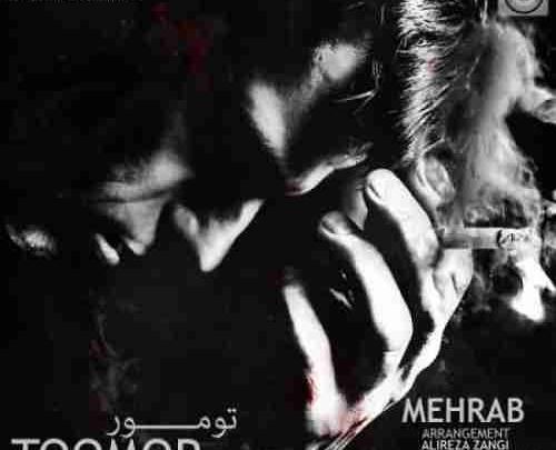 عکس مهراب خسته صدا جدید