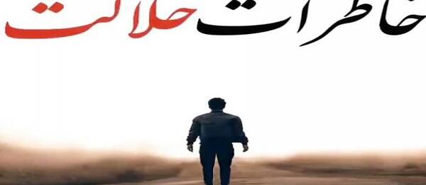عکس مهراب خسته صدا جدید
