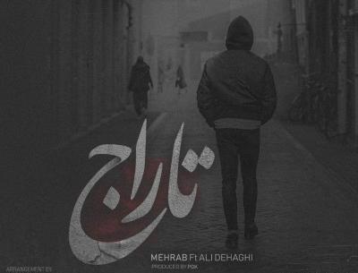 عکس مهراب خسته صدا جدید