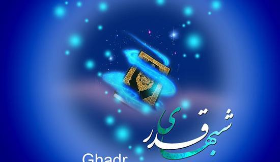 عکس شب قدر برای پروفایل واتساپ