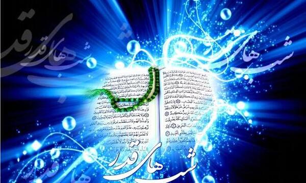 عکس شب قدر برای پروفایل واتساپ