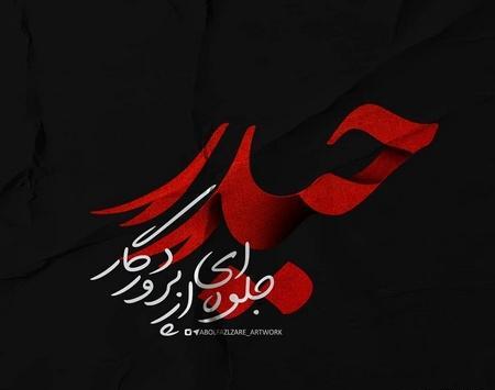 عکس شب قدر برای پروفایل واتساپ